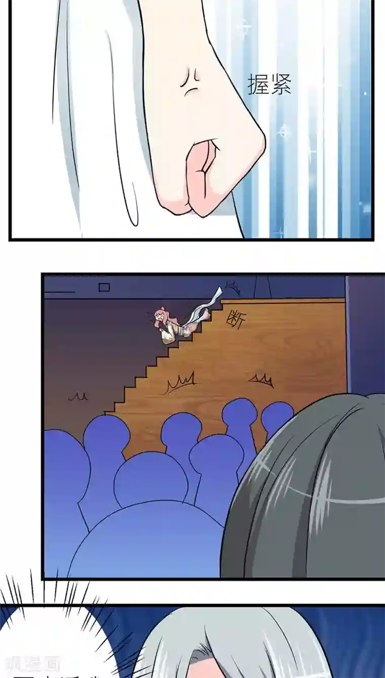 反转吧，女神大人！第46话