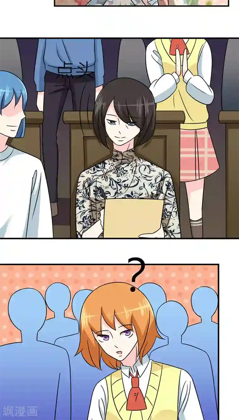 反转吧，女神大人！第46话