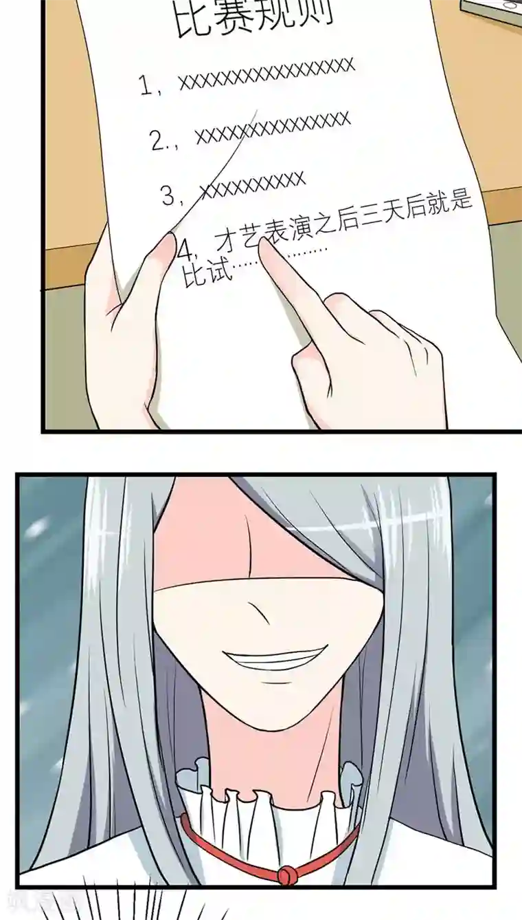 反转吧，女神大人！第46话