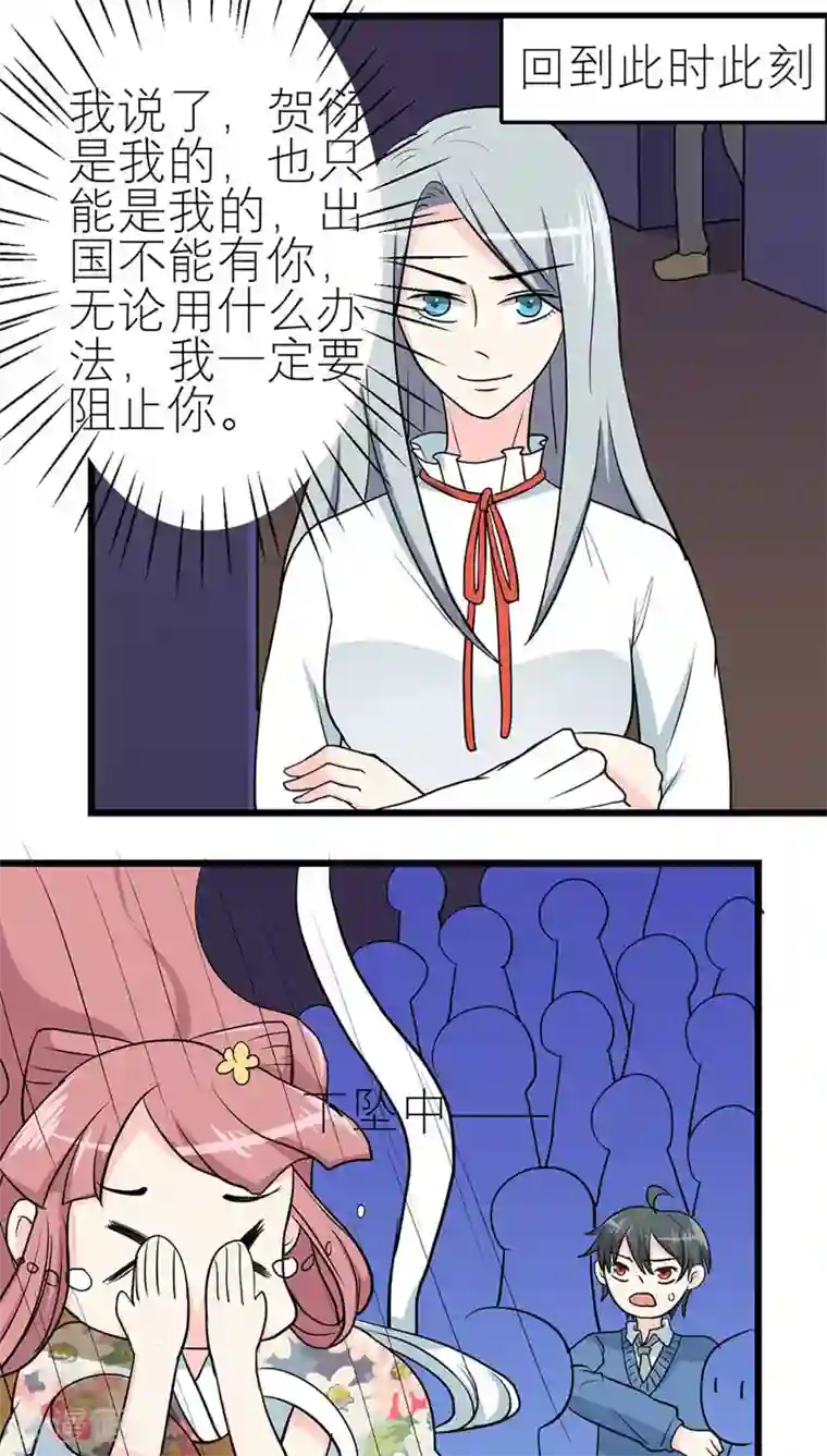 反转吧，女神大人！第46话