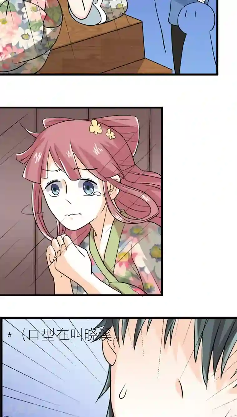 反转吧，女神大人！第46话