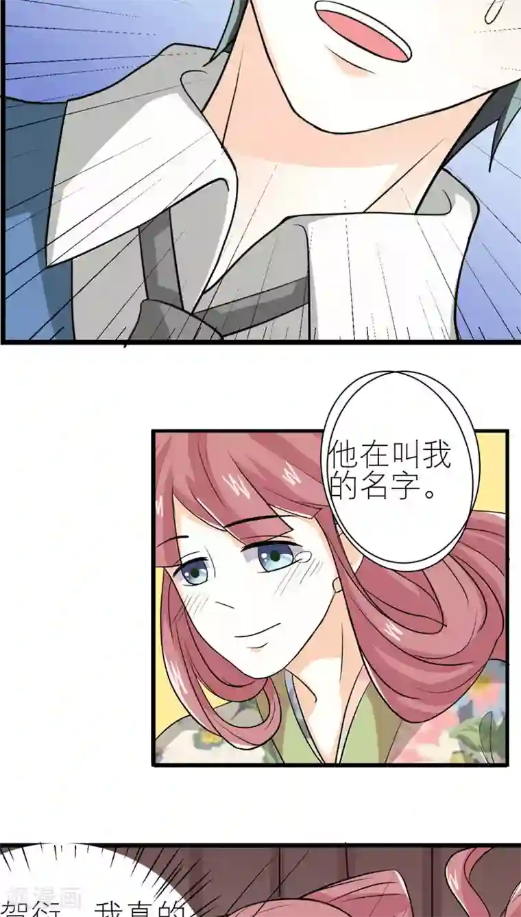 反转吧，女神大人！第46话