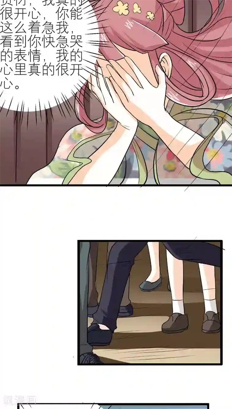 反转吧，女神大人！第46话