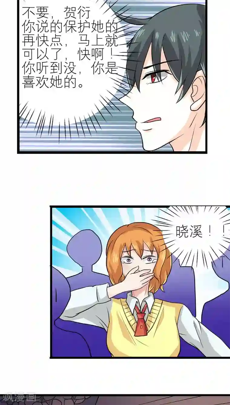 反转吧，女神大人！第46话