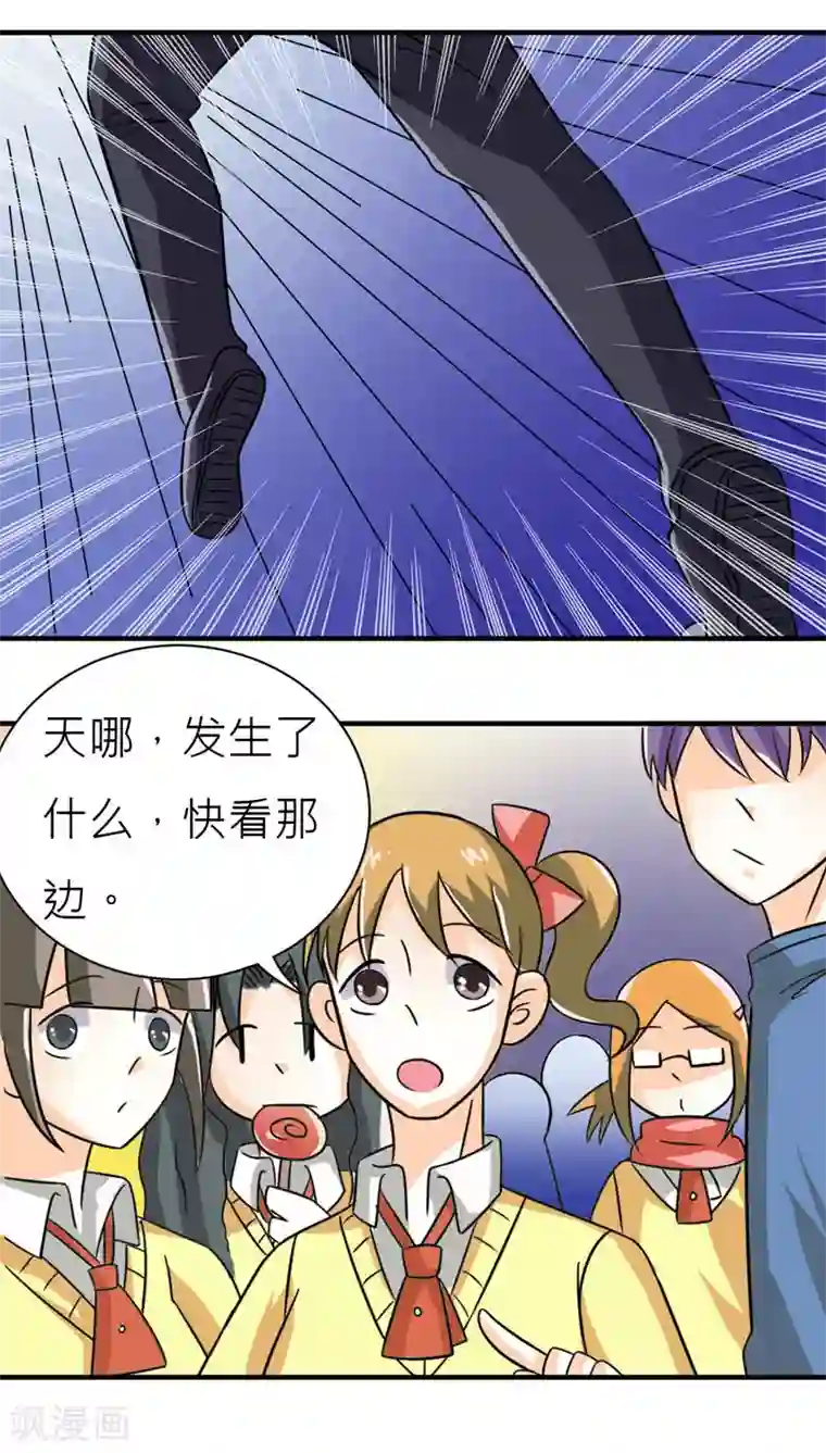 反转吧，女神大人！第46话