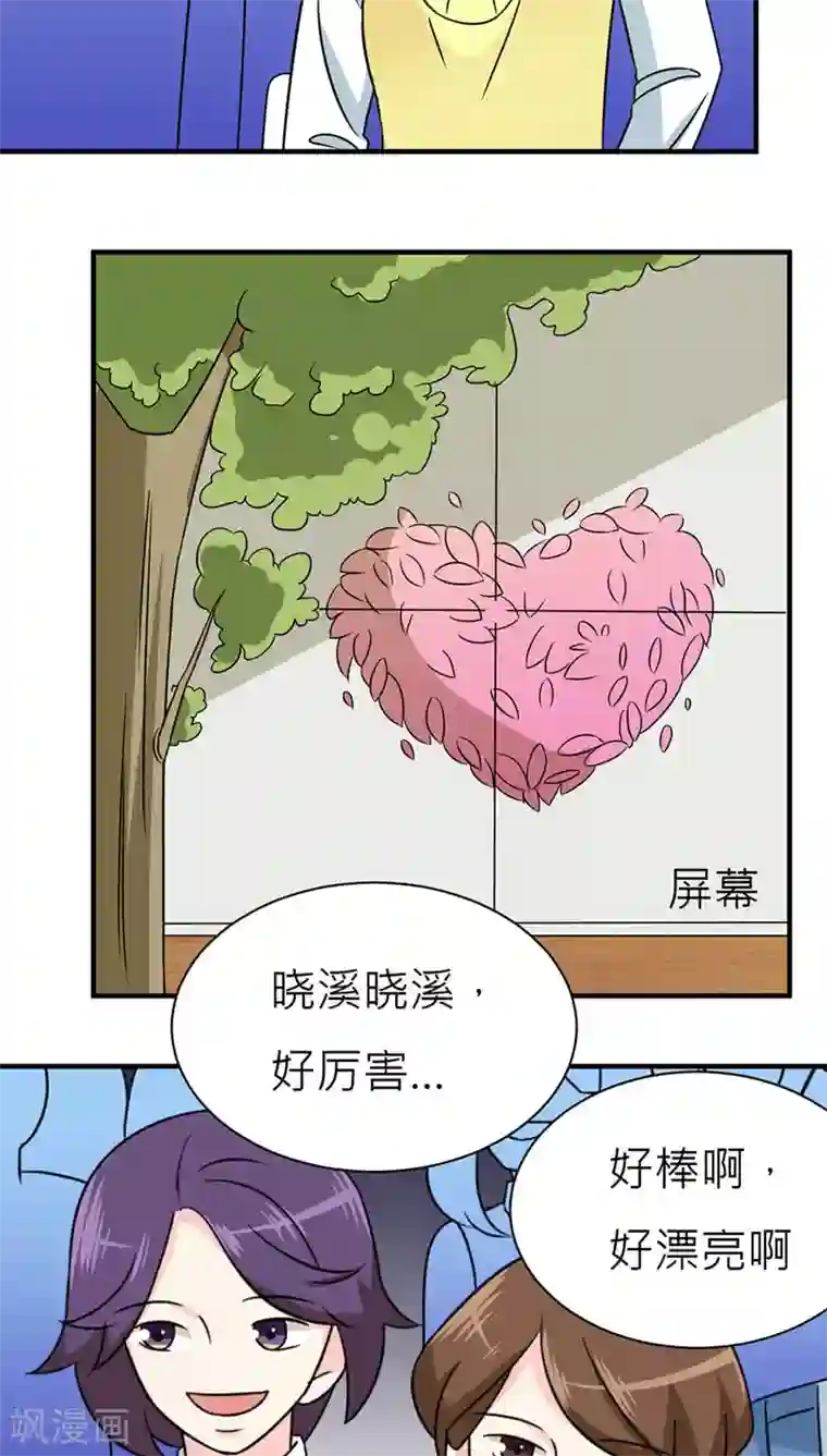 反转吧，女神大人！第46话