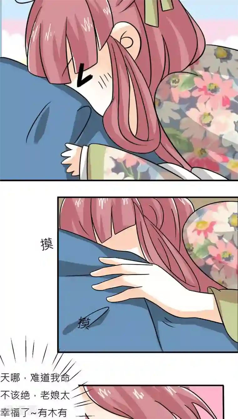 反转吧，女神大人！第46话