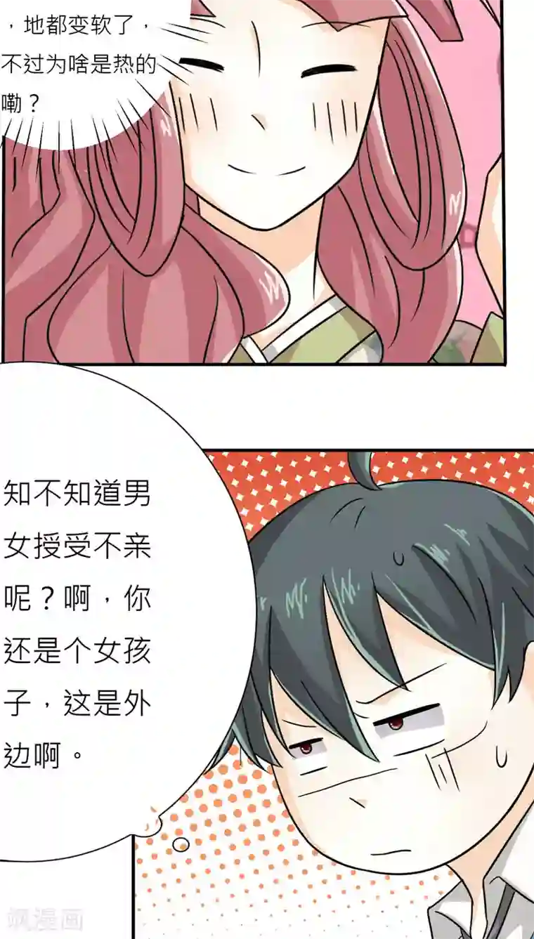 反转吧，女神大人！第46话