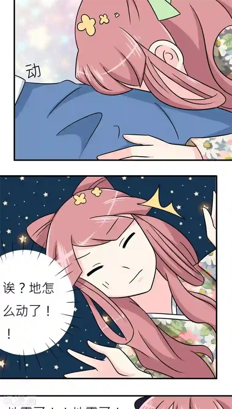 反转吧，女神大人！第46话