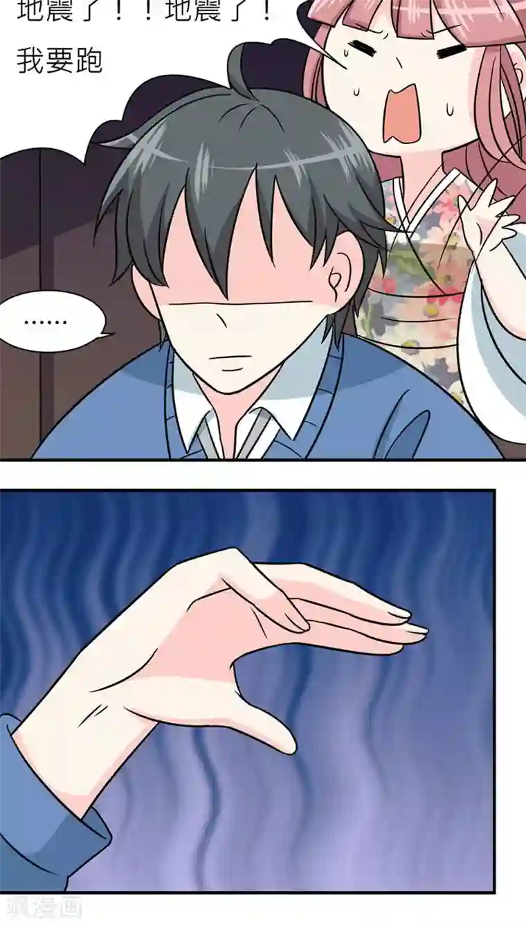 反转吧，女神大人！第46话