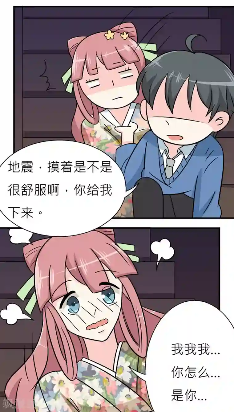 反转吧，女神大人！第46话