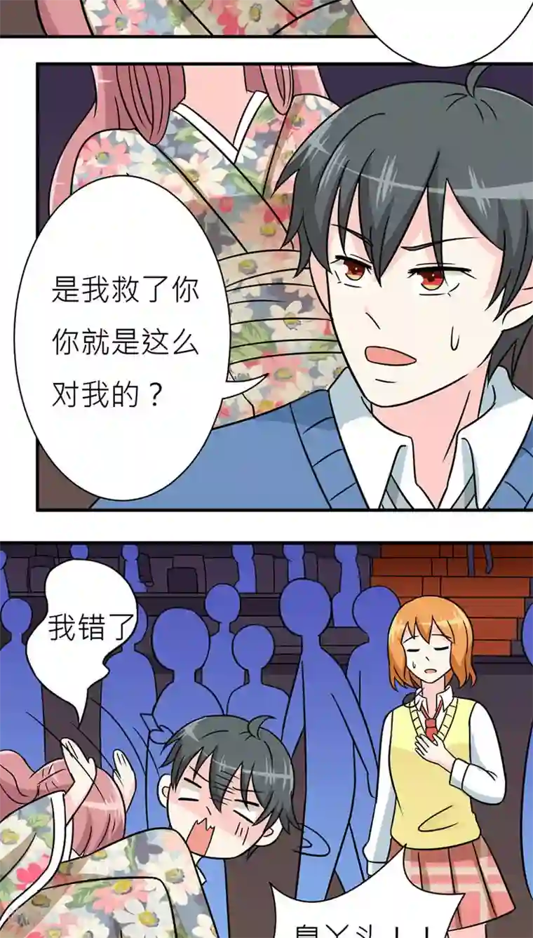 反转吧，女神大人！第46话