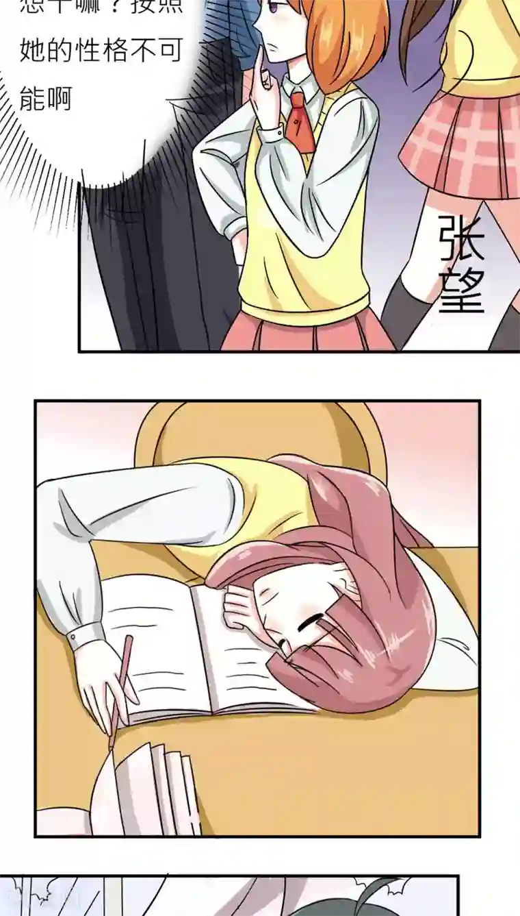 反转吧，女神大人！第46话