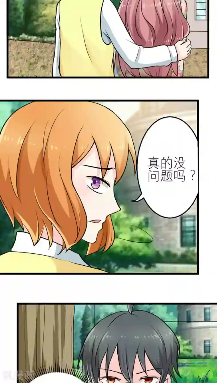 反转吧，女神大人！第48话