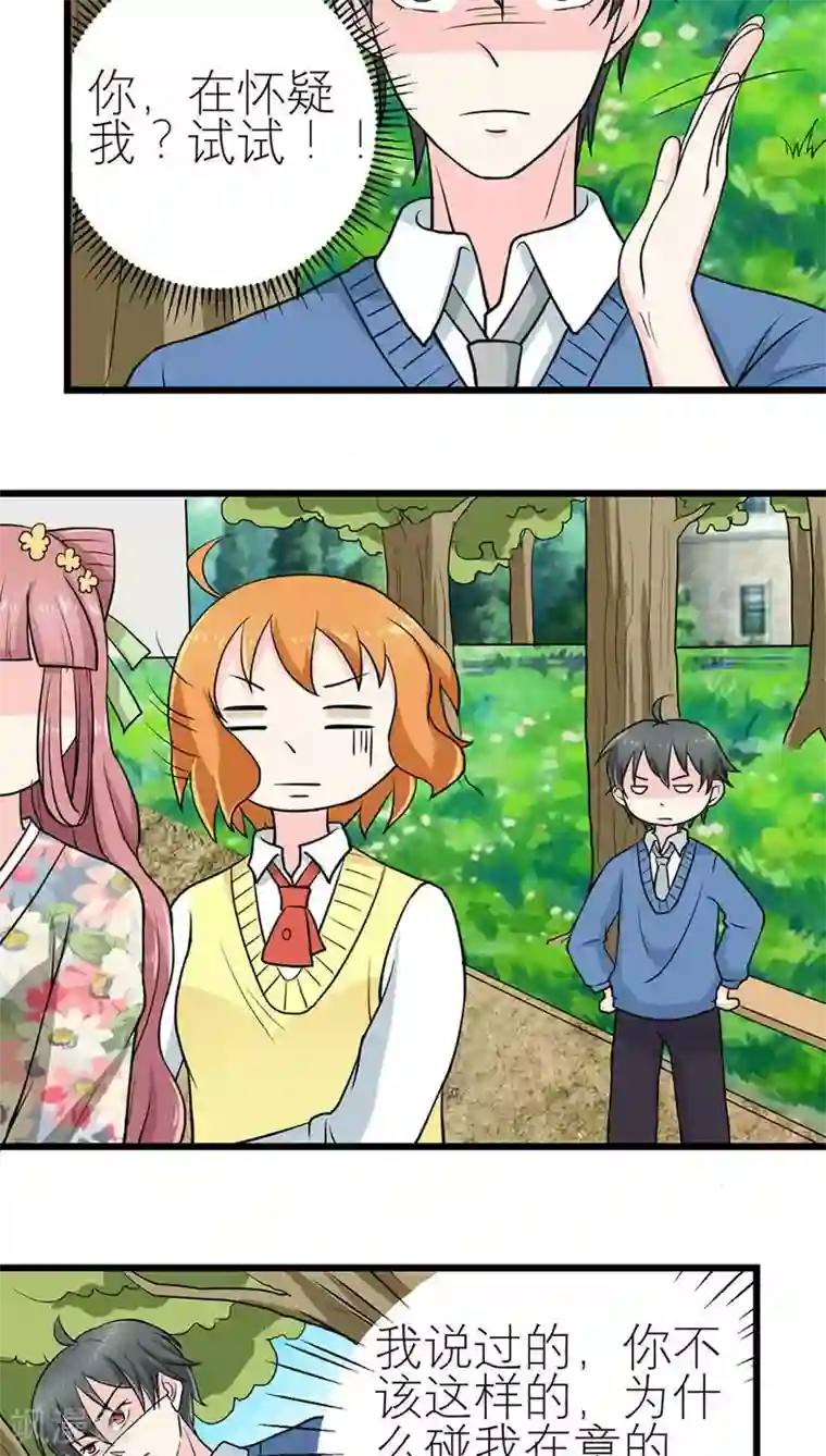 反转吧，女神大人！第48话