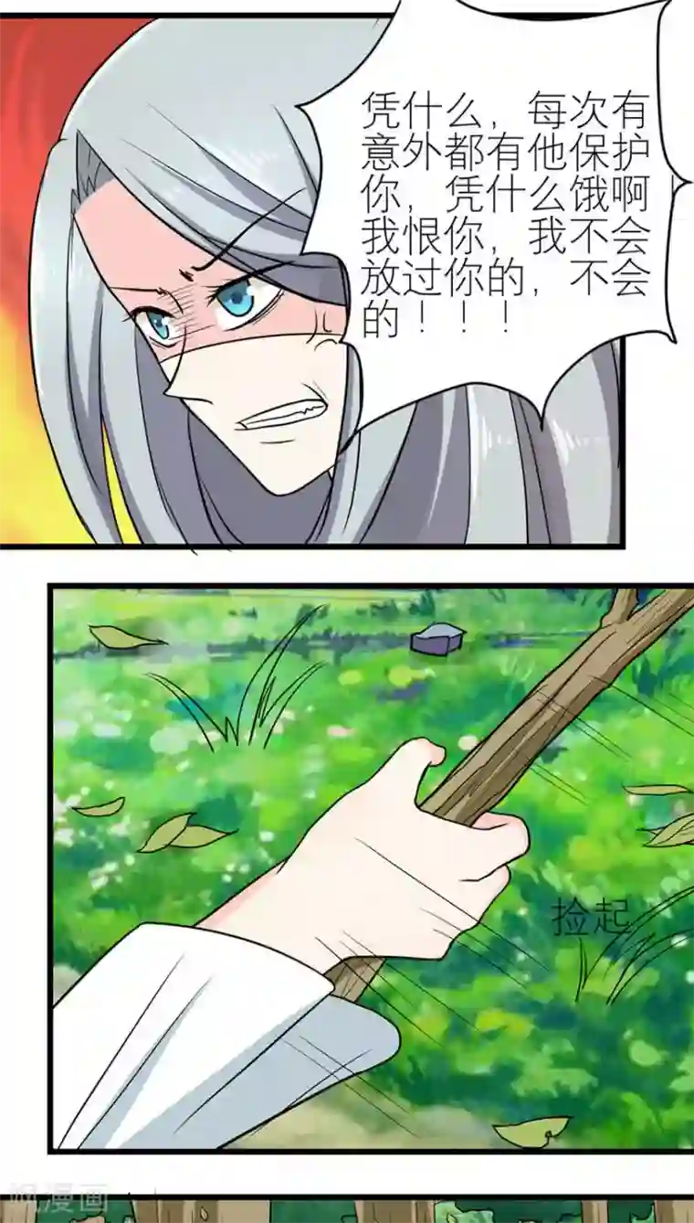 反转吧，女神大人！第48话