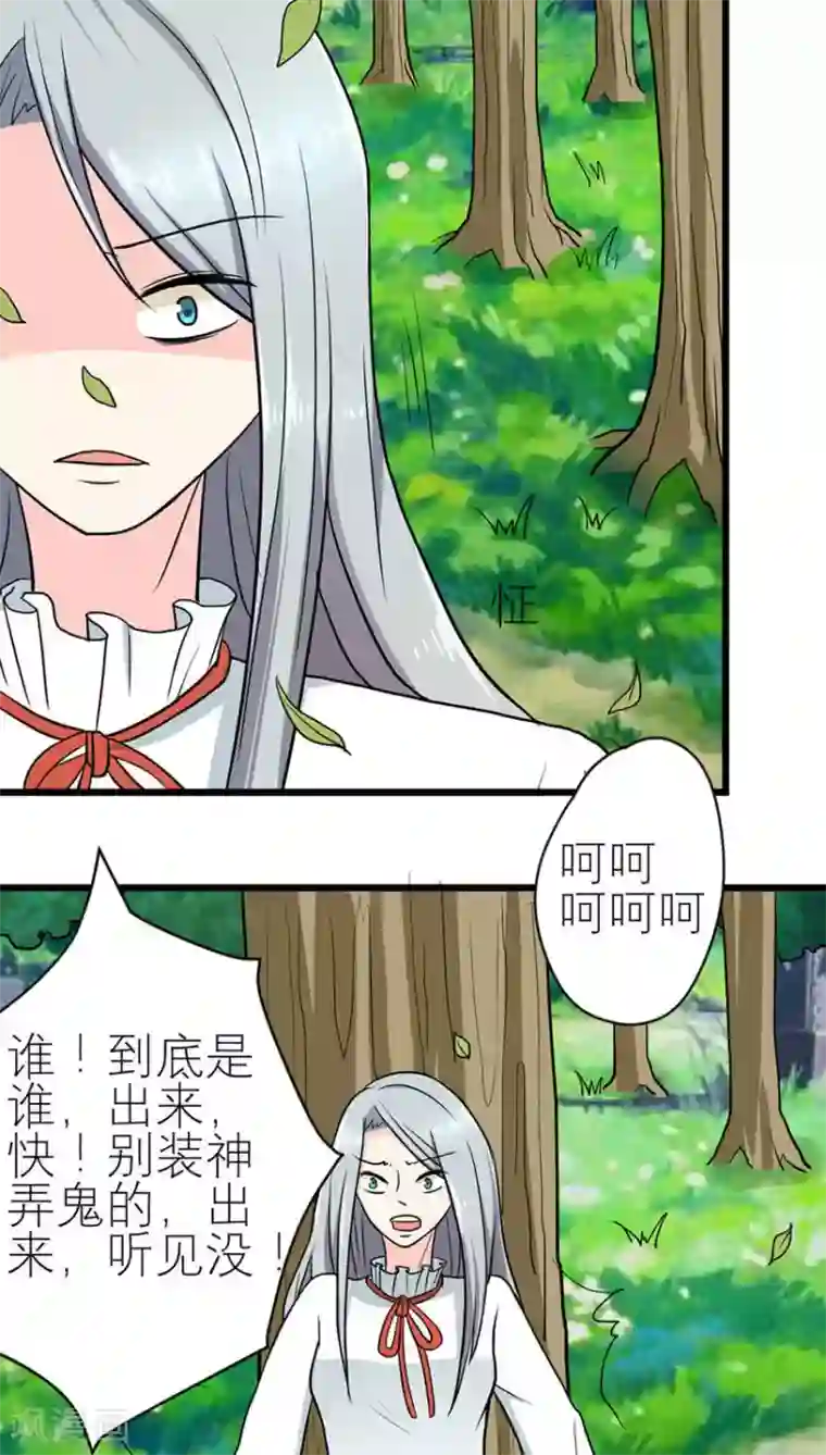 反转吧，女神大人！第48话