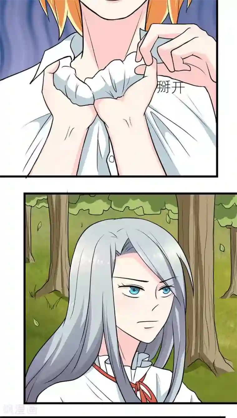 反转吧，女神大人！第48话