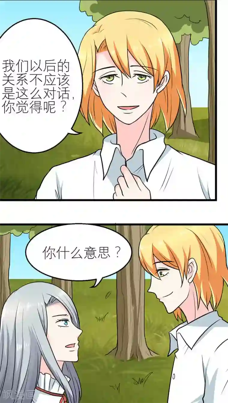 反转吧，女神大人！第48话