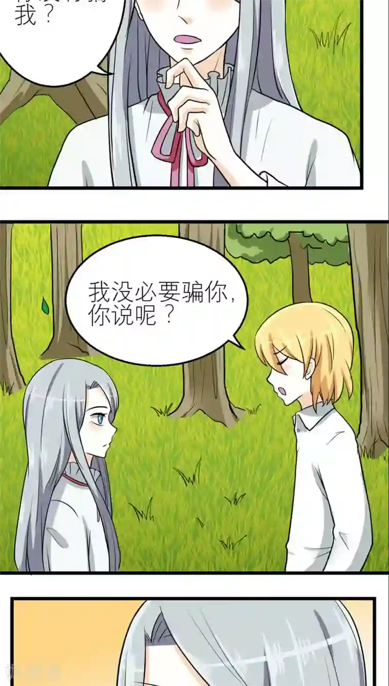 反转吧，女神大人！第48话