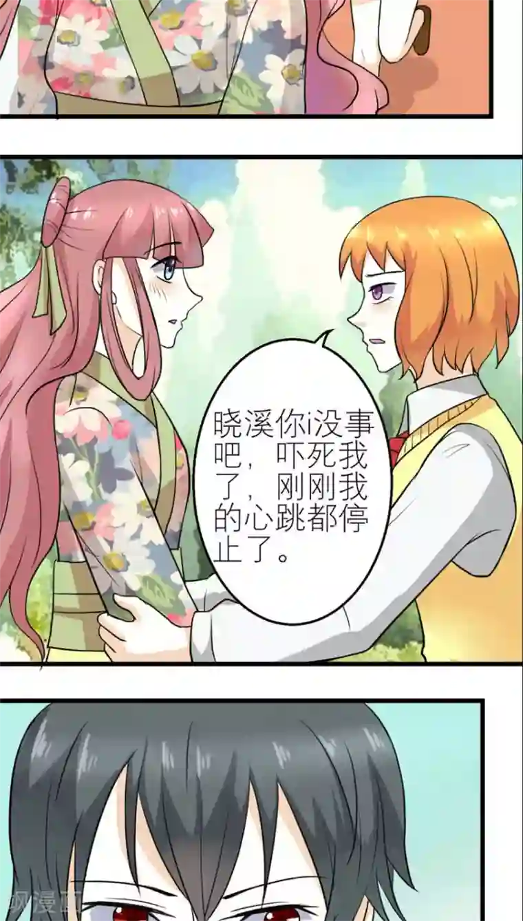 反转吧，女神大人！第48话