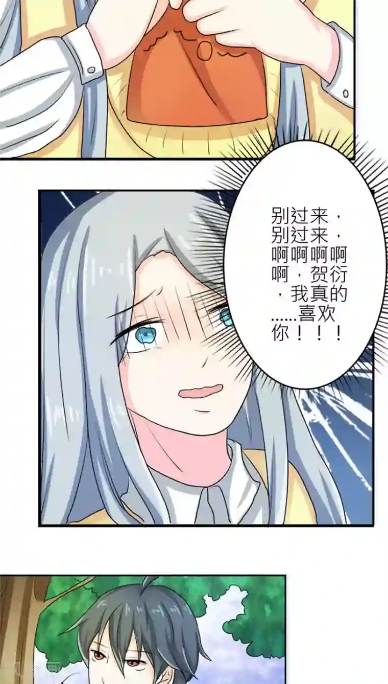 反转吧，女神大人！第48话