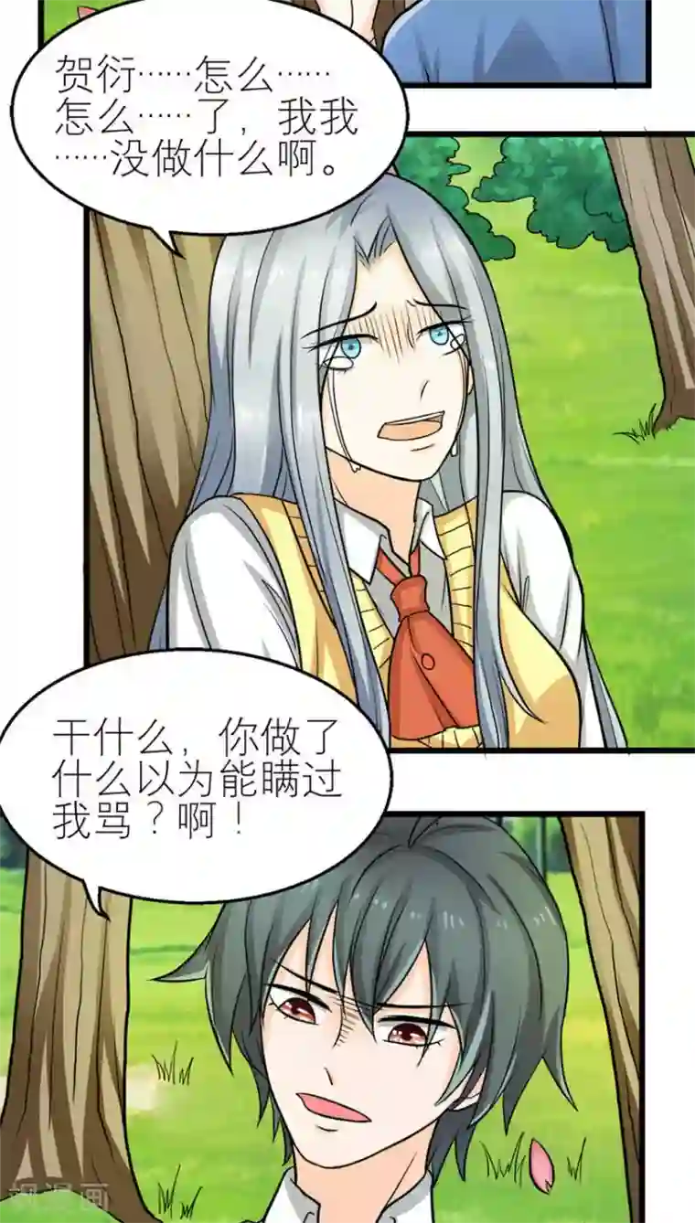 反转吧，女神大人！第48话