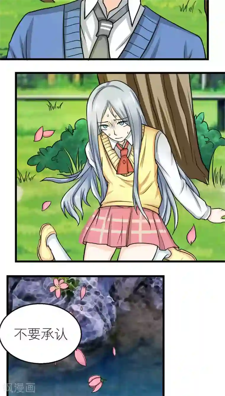 反转吧，女神大人！第48话