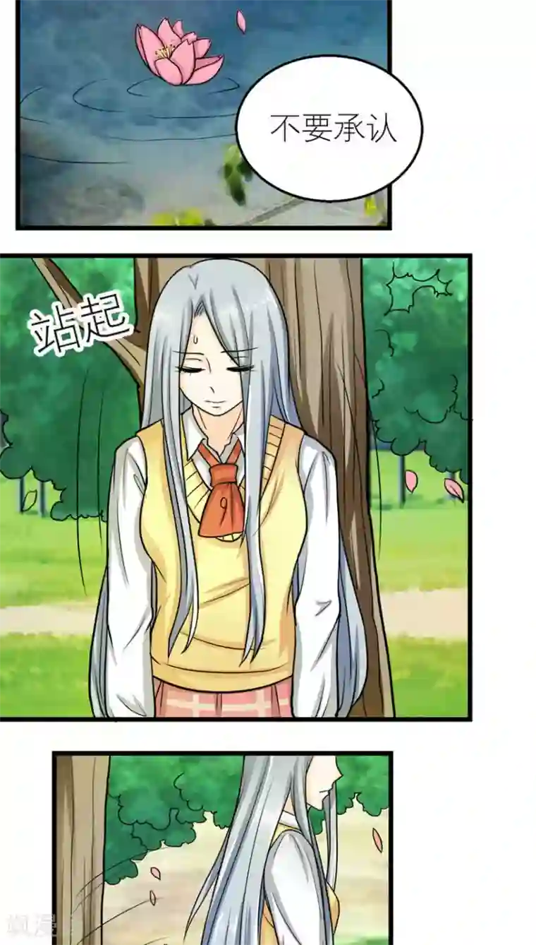 反转吧，女神大人！第48话