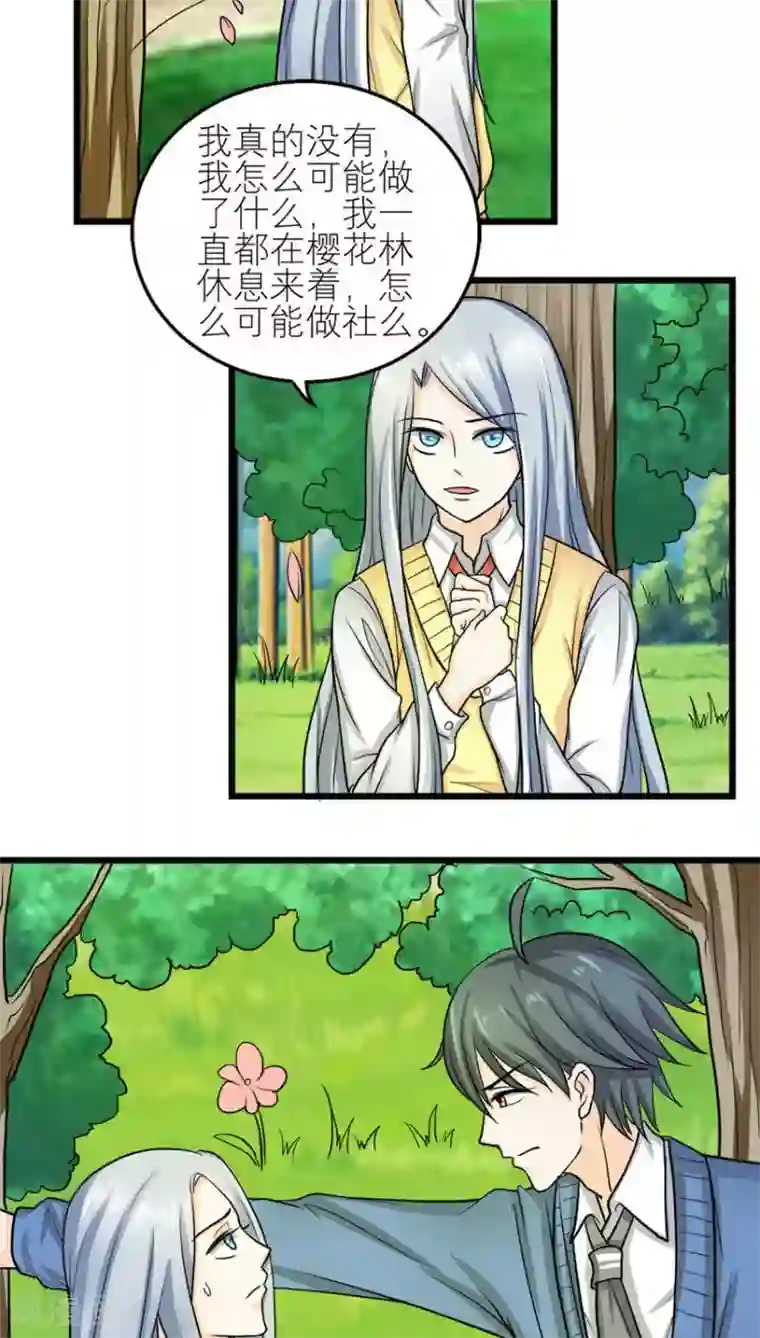 反转吧，女神大人！第48话