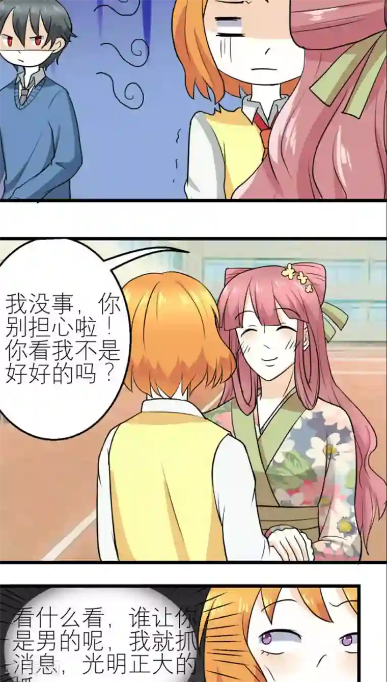 反转吧，女神大人！第48话