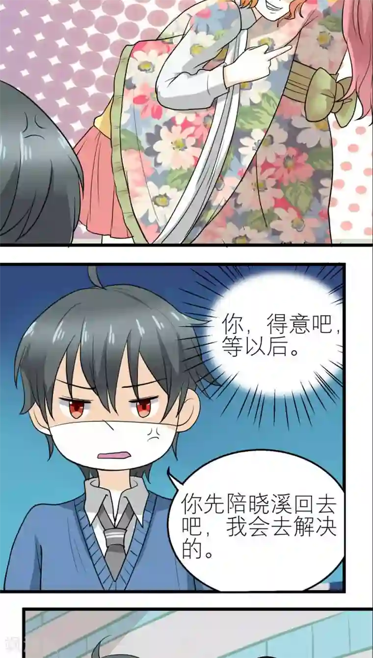 反转吧，女神大人！第48话