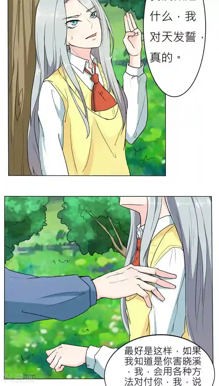 反转吧，女神大人！第49话