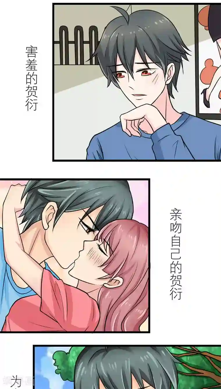 反转吧，女神大人！第49话