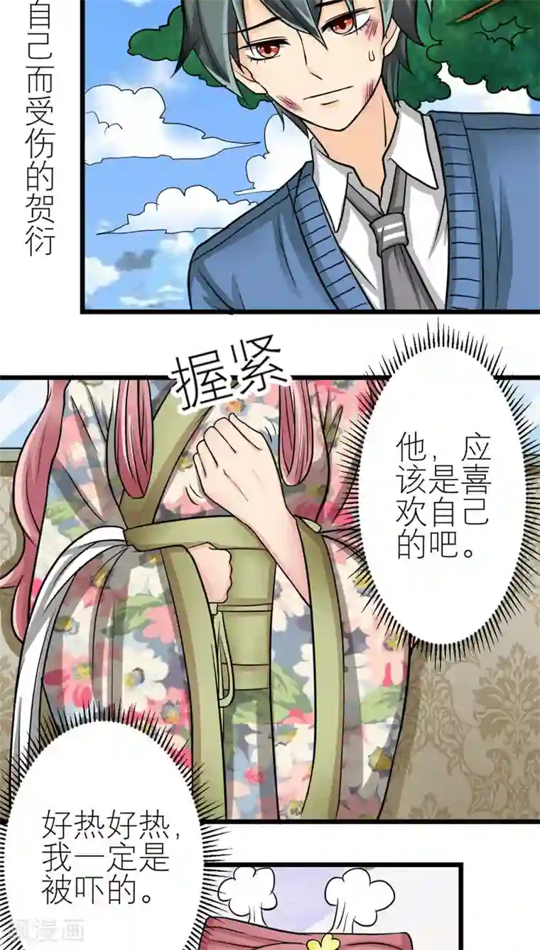 反转吧，女神大人！第49话