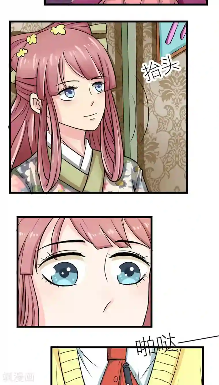 反转吧，女神大人！第49话