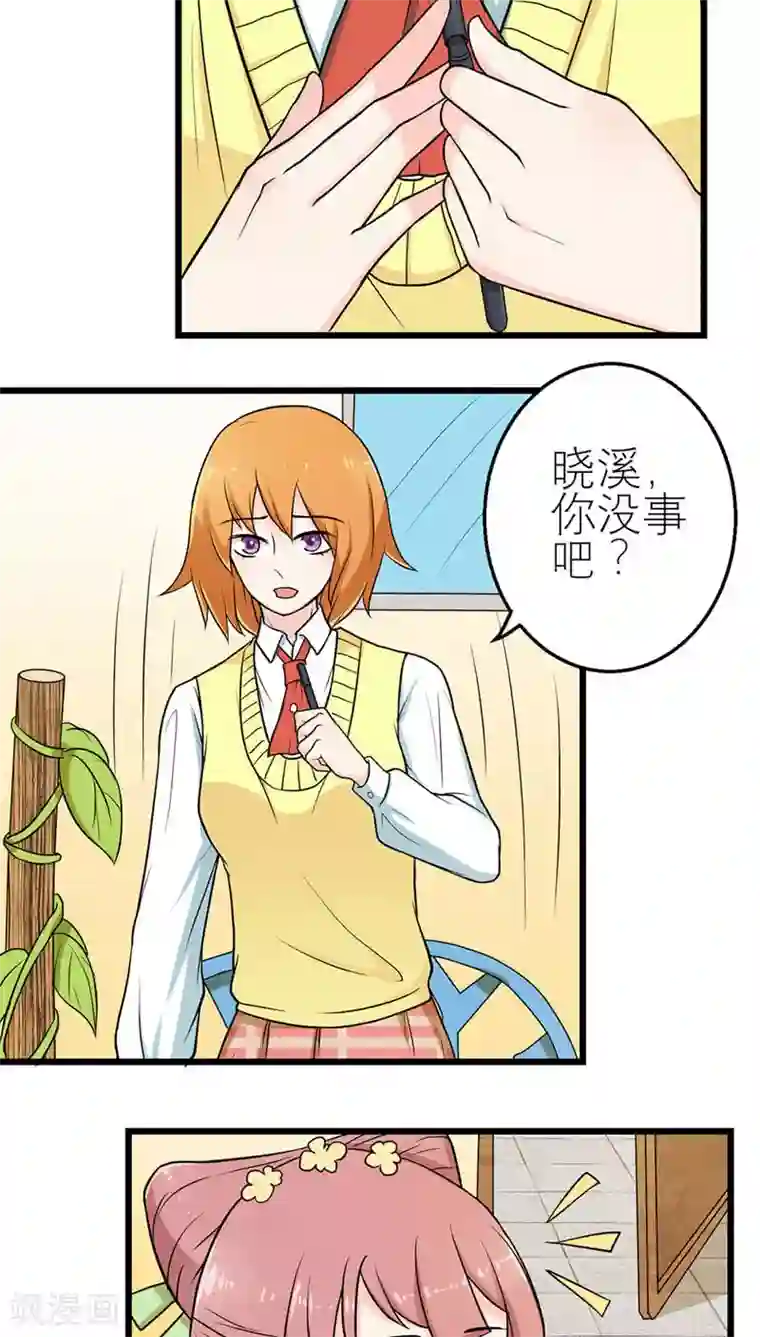 反转吧，女神大人！第49话