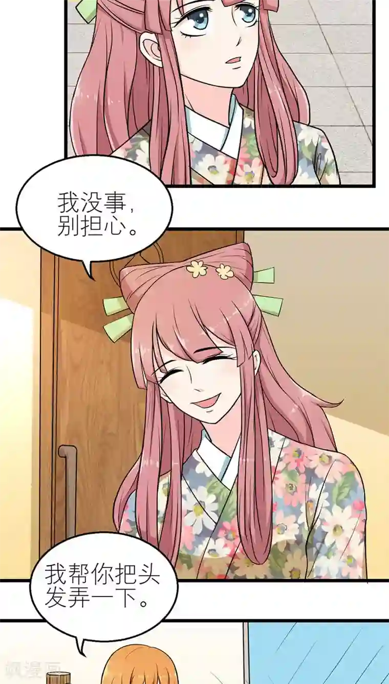 反转吧，女神大人！第49话