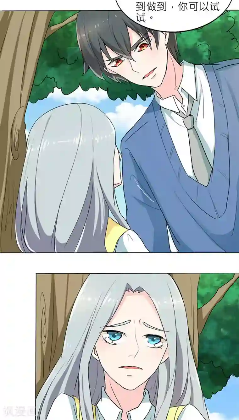 反转吧，女神大人！第49话