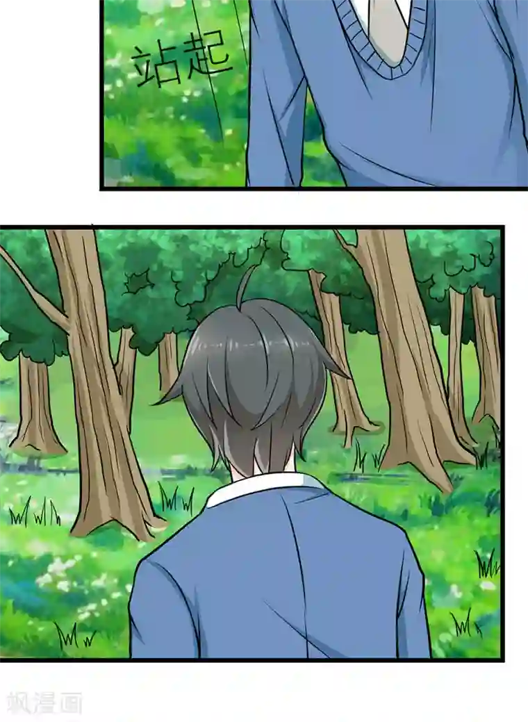 反转吧，女神大人！第49话