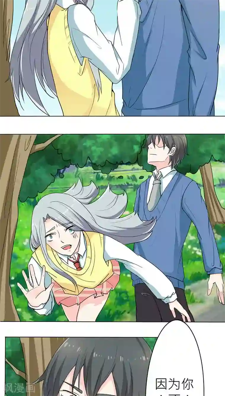 反转吧，女神大人！第49话