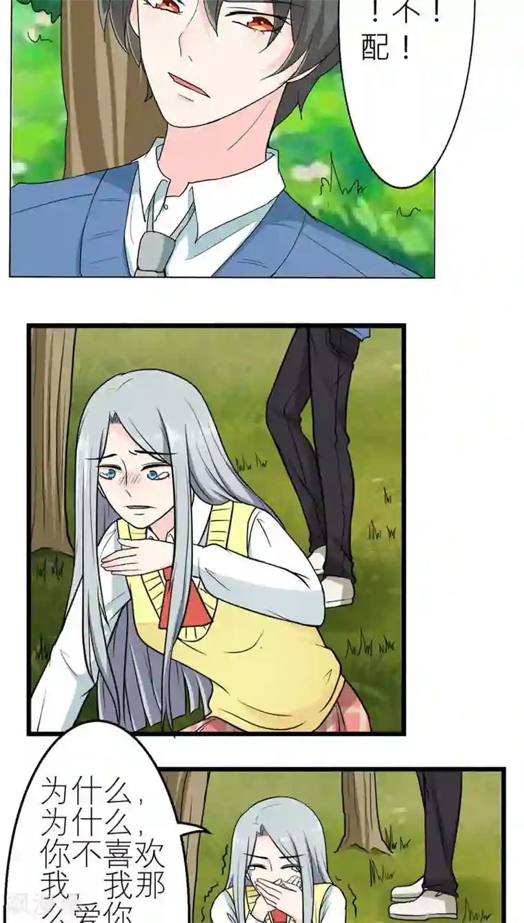 反转吧，女神大人！第49话