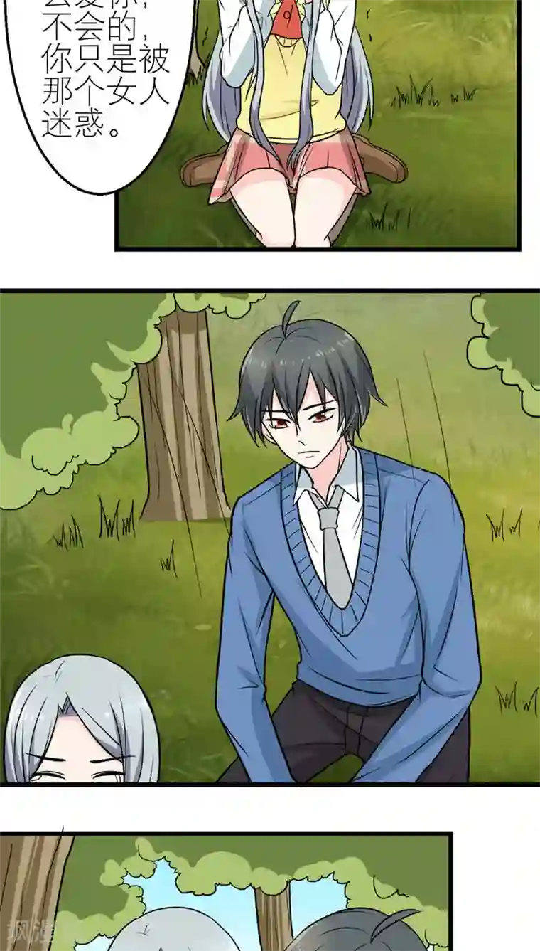 反转吧，女神大人！第49话