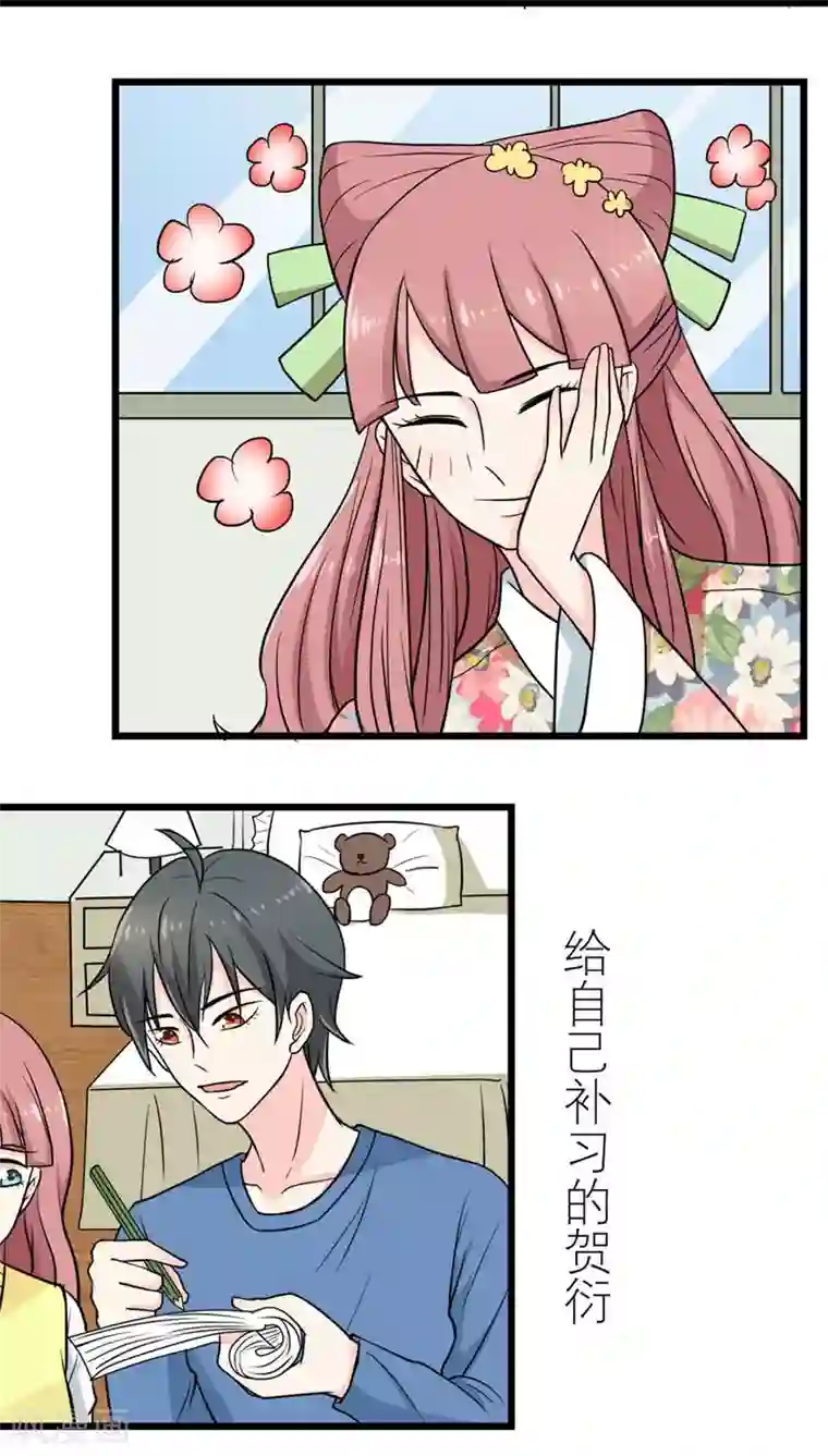 反转吧，女神大人！第49话