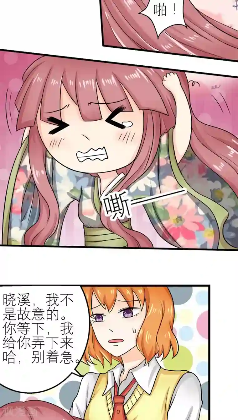 反转吧，女神大人！第50话