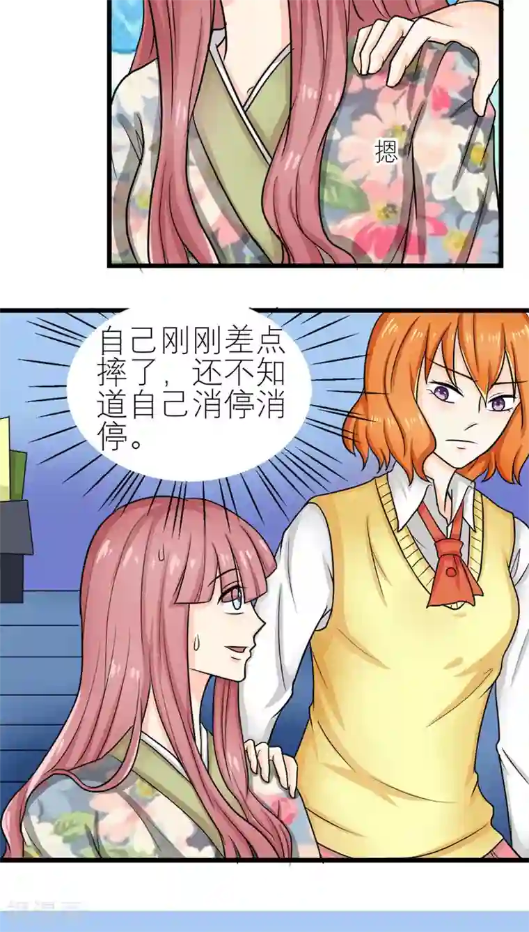 反转吧，女神大人！第50话