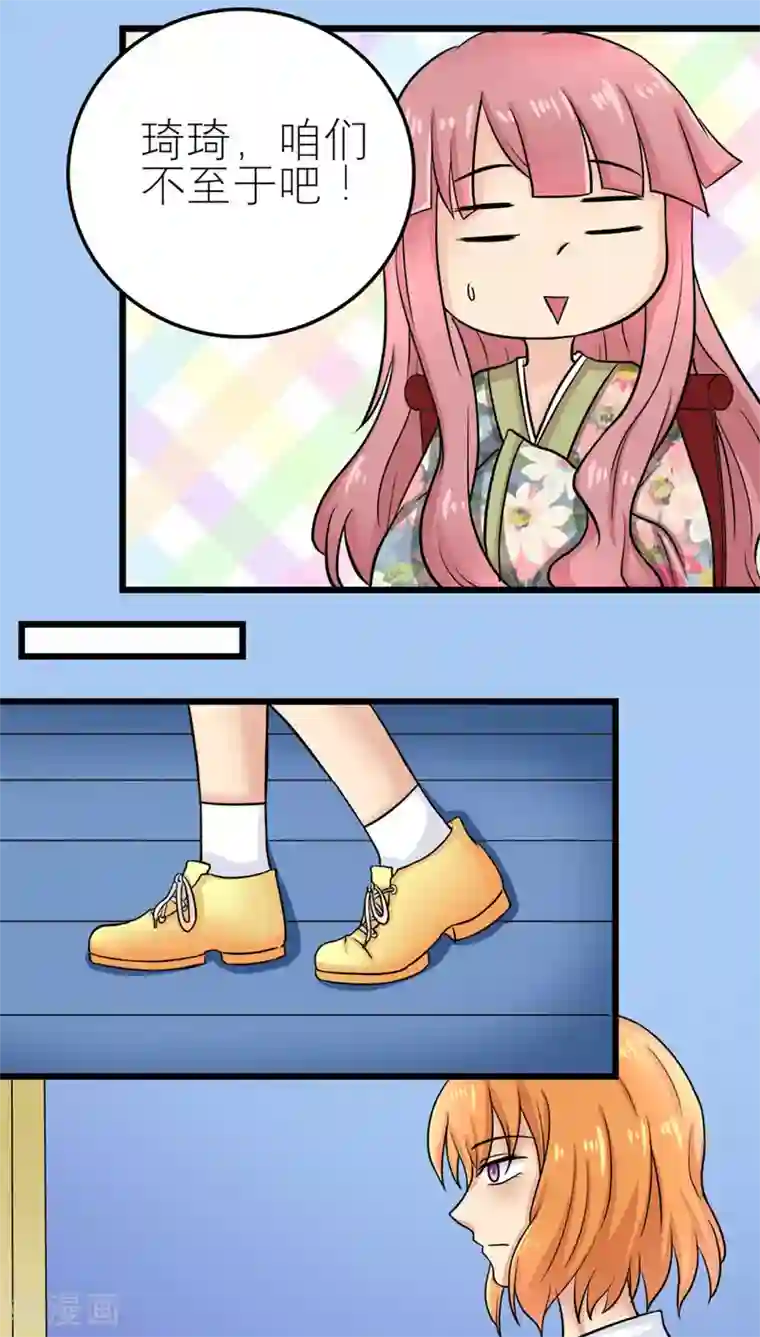 反转吧，女神大人！第50话