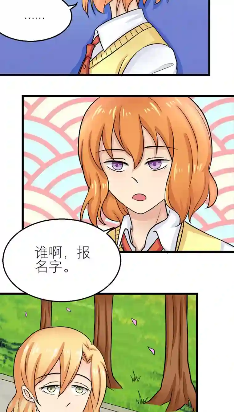 反转吧，女神大人！第50话