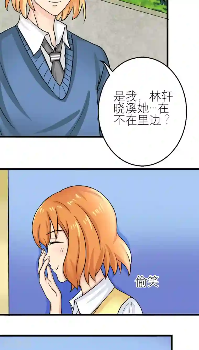 反转吧，女神大人！第50话