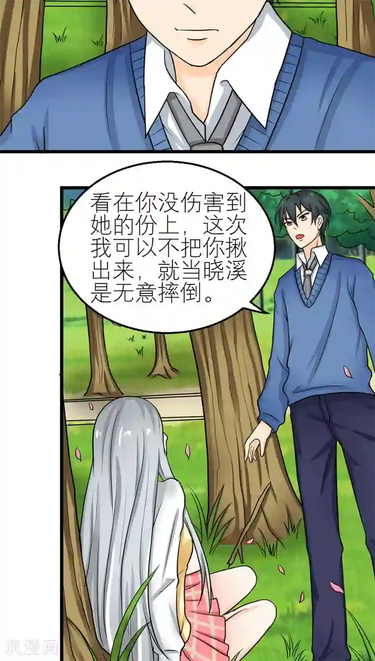 反转吧，女神大人！第50话